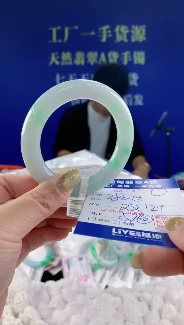 【闪购商品】翡翠手镯未镶嵌76天然A货翡翠