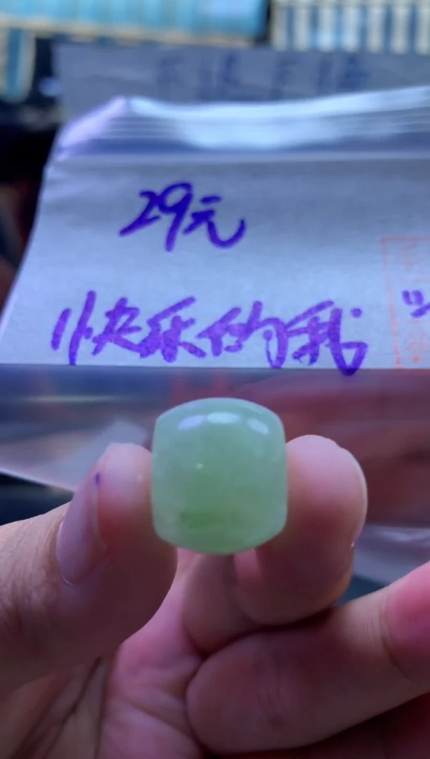 未镶嵌定制翡翠快**我挂件路路通#29元毛货需抛光