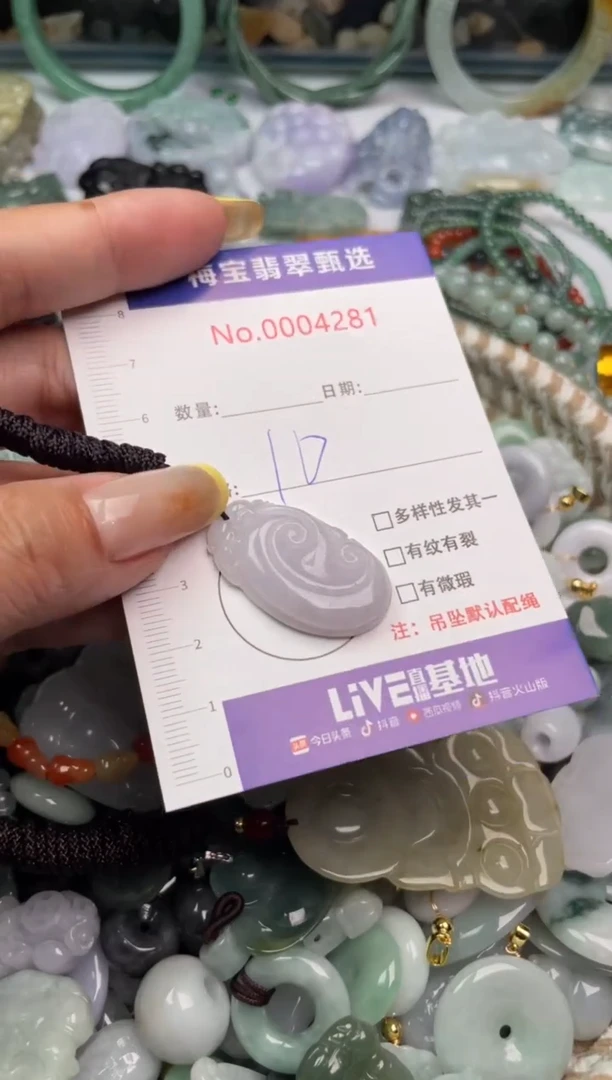 吊坠(不含链)未镶嵌翡翠1