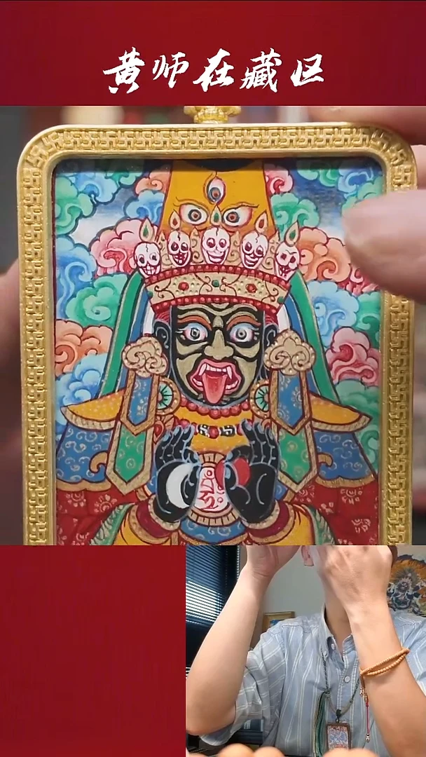 吊坠福利·纯手绘唐卡·扎基拉姆