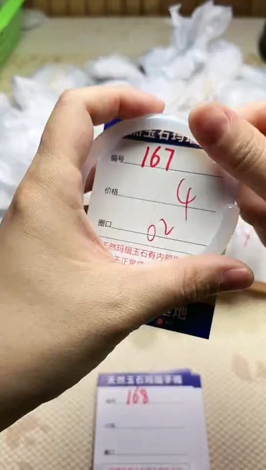 手镯玛瑙/玉髓未镶嵌167