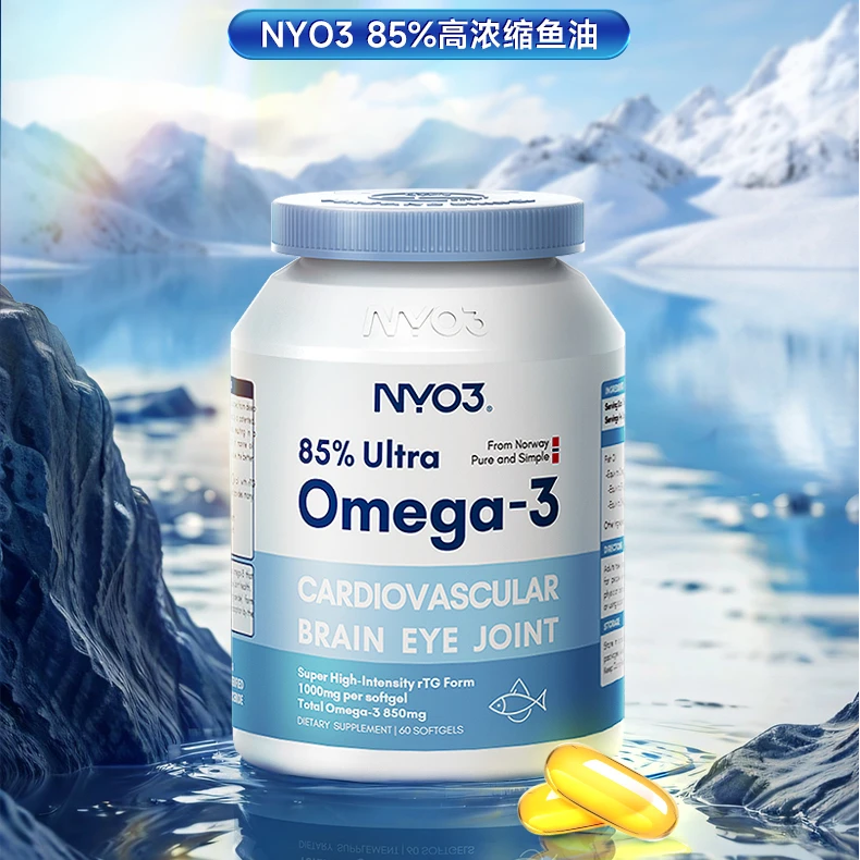 【鱼油周期装】NYO3深海鱼油85%软胶囊60粒/瓶