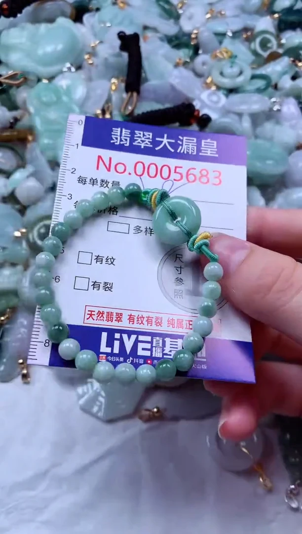 吊坠(不含链)未镶嵌翡翠5683