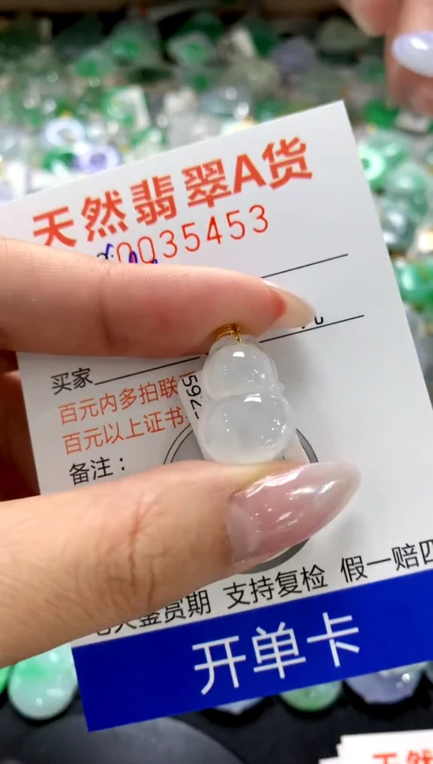 颈饰18K金镶嵌翡翠1