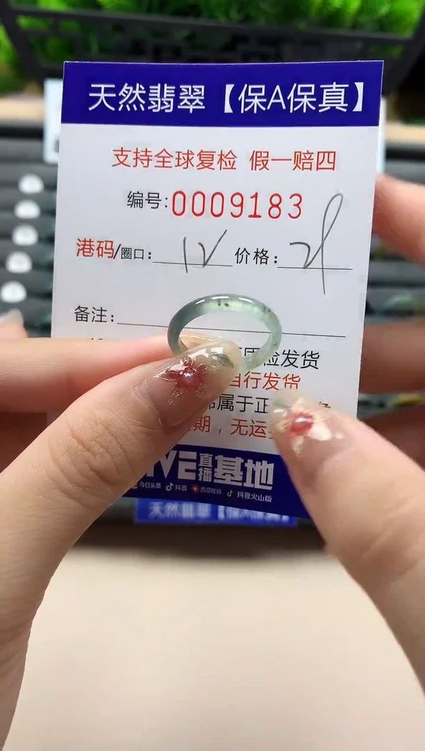 未镶嵌戒指翡翠天然  9183