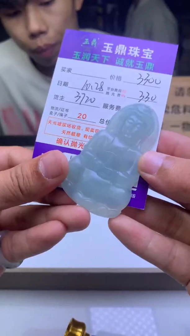 未镶嵌定制翡翠道**财 F0501347