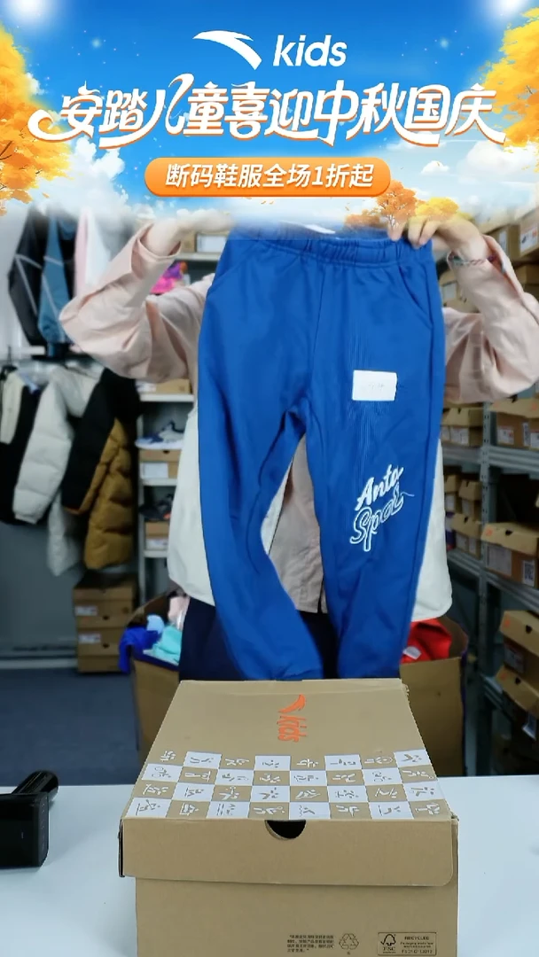 闪购安踏儿童断码衣服：130