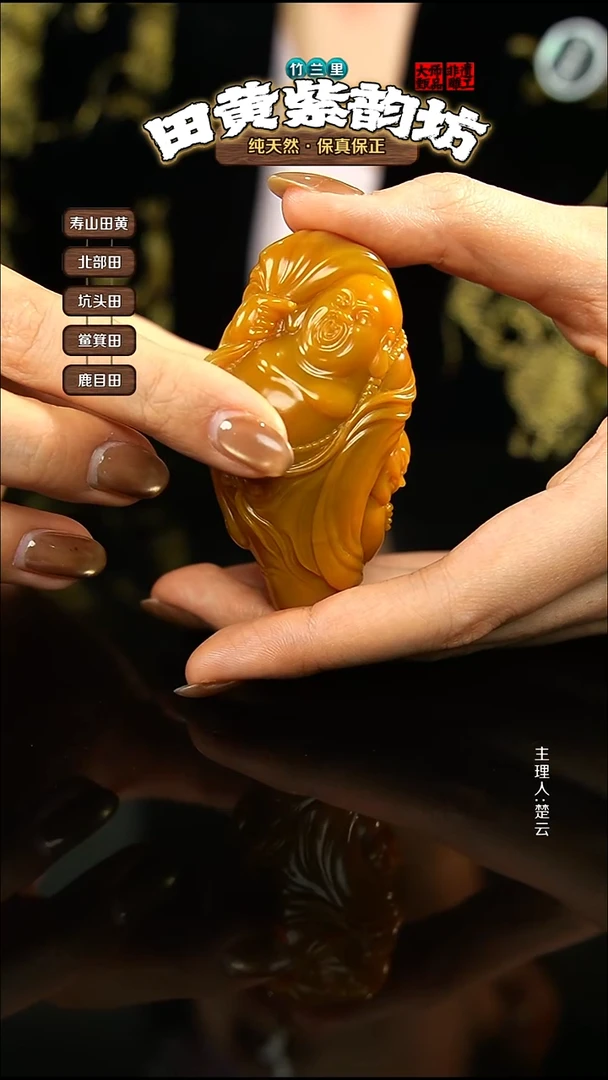 田黄石Δ****υ北部田黄手把