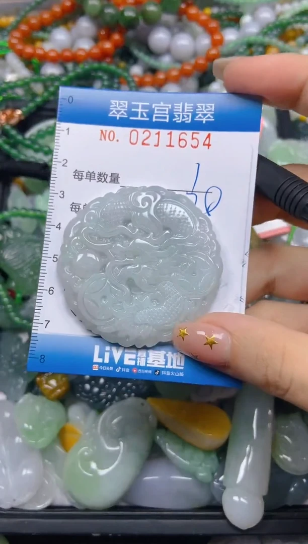 颈饰未镶嵌翡翠闪购C0211654