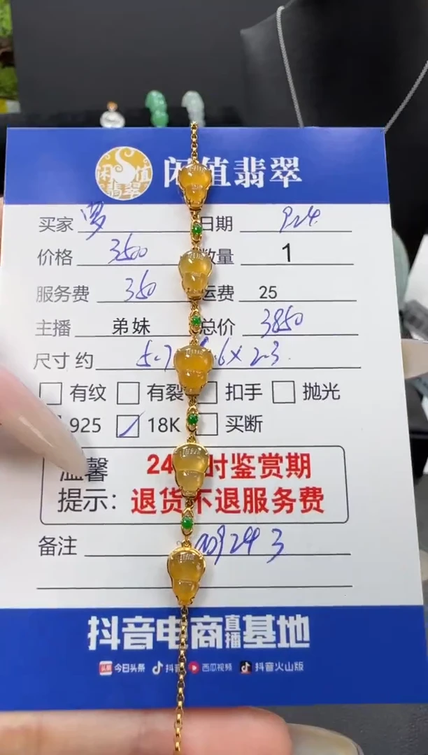 18K金镶嵌手链翡翠翡翠手链