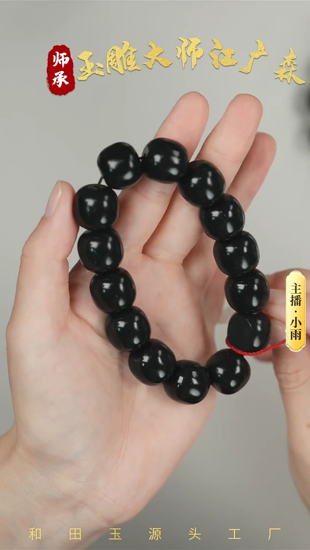 手串未镶嵌和田玉w41