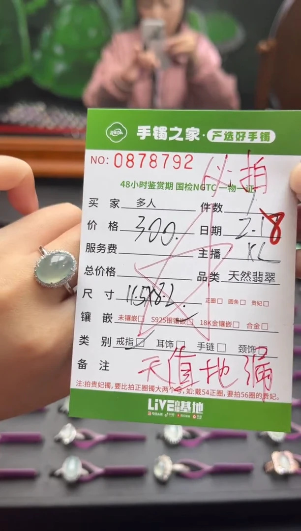 【闪购商品】翡翠戒指银S925镶嵌多人