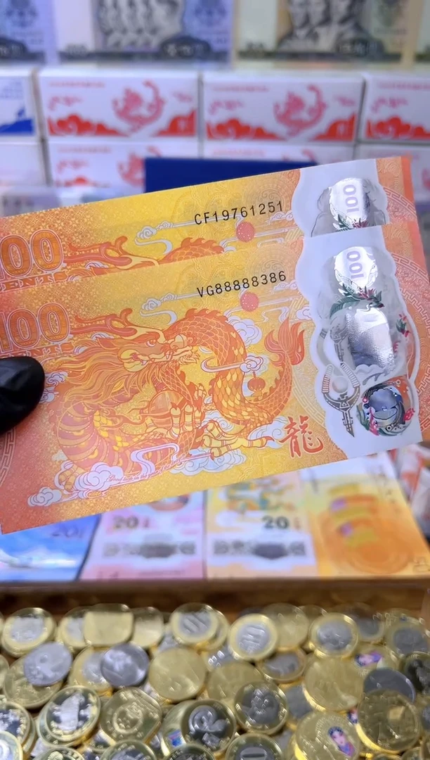 【闪购商品】其他普通金属龙年大吉纪念合集（塑料）