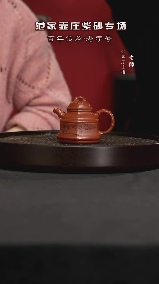 【闪购商品】紫砂茶壶陶JTT181范月红六方竹鼎四海红袍17