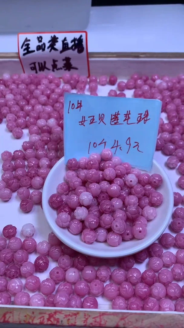 未镶嵌散珠拼合珍珠（马贝珠）D346 女皇贝 莲花珠10mm10个4.9元