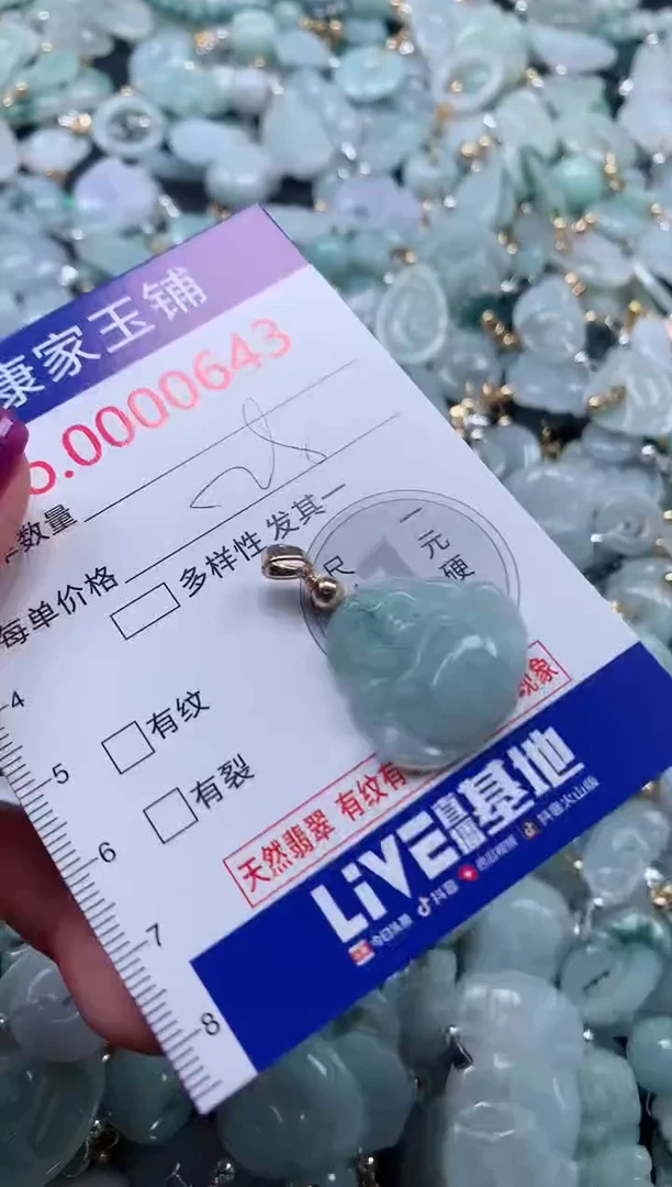 颈饰未镶嵌翡翠643