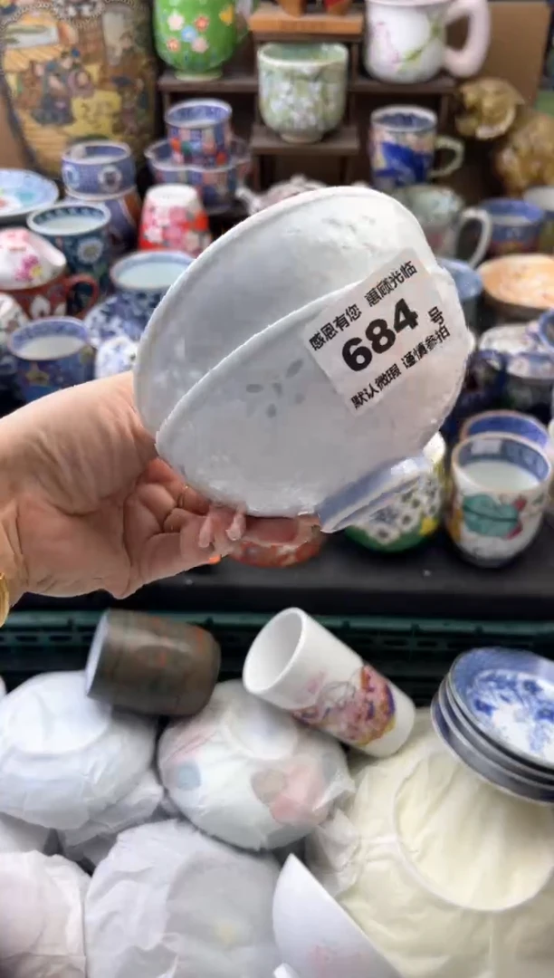 瓷片上**水684号六六工艺品瓷器