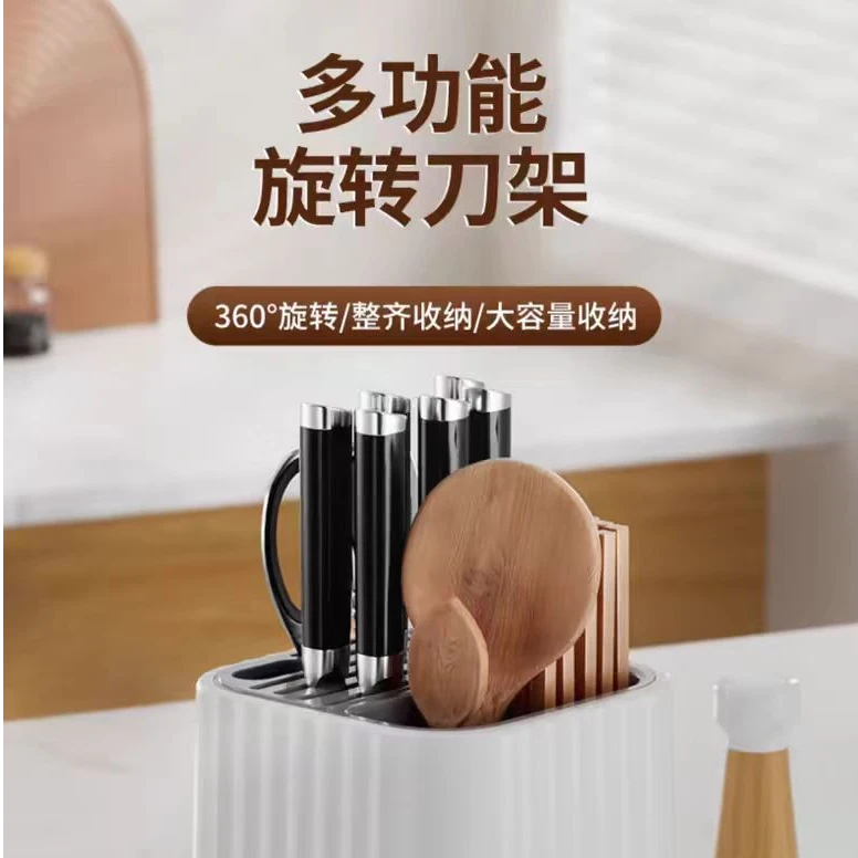 九阳台式刀架吸壁式收纳架架子旋转餐具小型刀具菜板筷筒