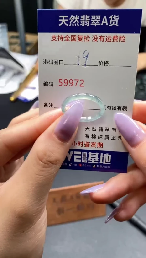 未镶嵌戒指翡翠天然A货翡翠9972