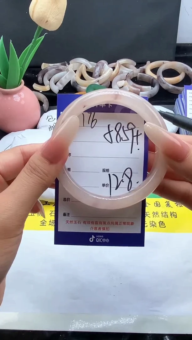未镶嵌手镯石英质玉（金丝玉）176-5859