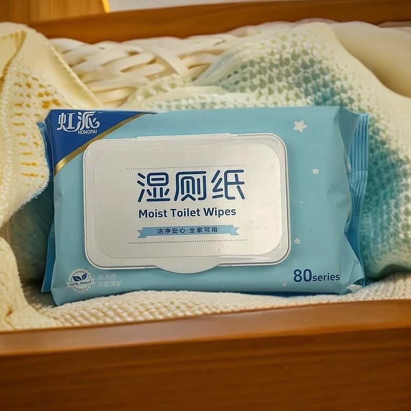 湿厕纸可冲马桶厕所80抽大包男女抑菌厕巾清洁擦屁股清洁专用