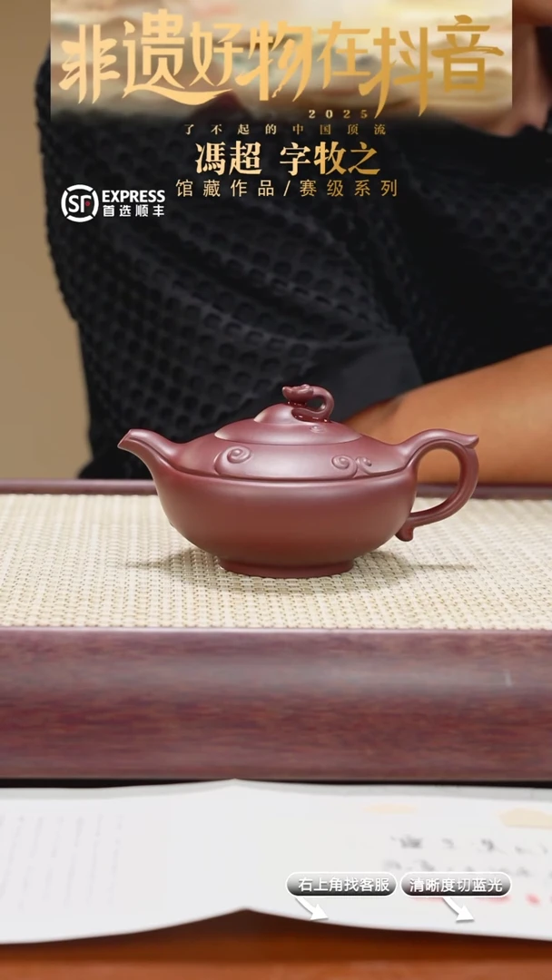 茶壶紫砂18号红皮龙【如意灵蛇】240CC