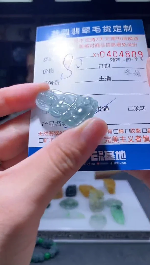 颈饰未镶嵌翡翠翡翠404809