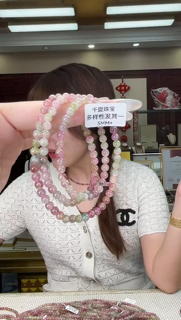 未镶嵌/碧玺5mm+多圈多样性发货