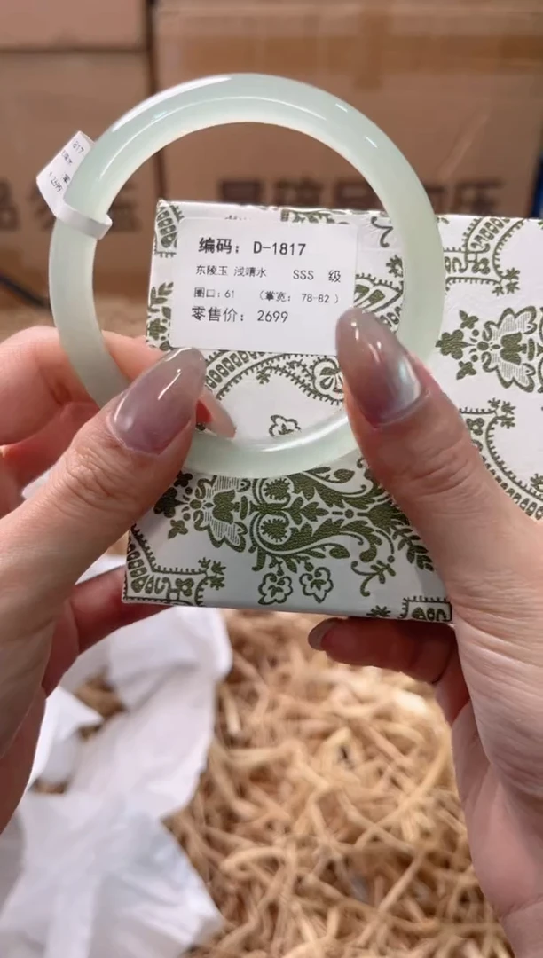 未镶嵌手镯石英质玉D-1817