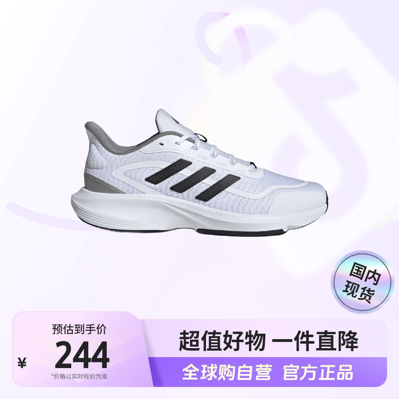 【国内现货】adidas/阿迪达斯男子轻量化网面跑步鞋JP9786【店铺】
