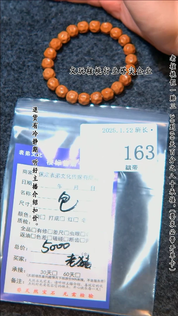 【闪购商品】文玩核桃把件163赊账