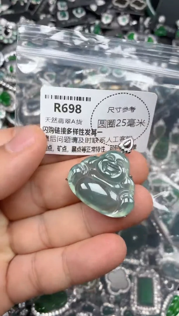 翡翠未镶嵌颈饰R698吊坠