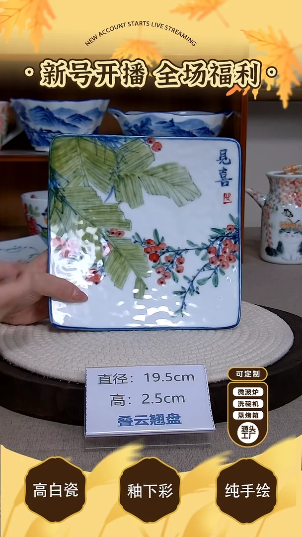 摆件【陶源造】景德镇手绘釉下彩陶瓷餐具