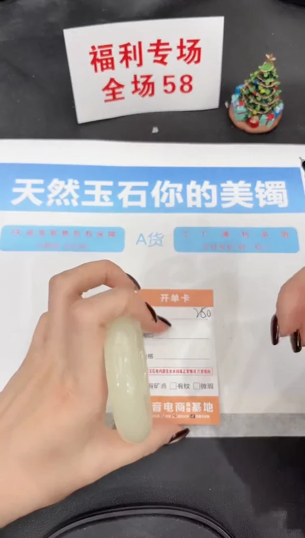 未镶嵌手镯石英质玉250-62.7