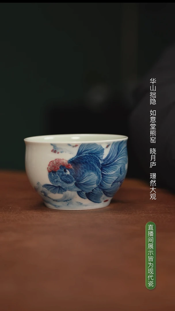 晓月庐（林月红） 泰狮鱼缸杯