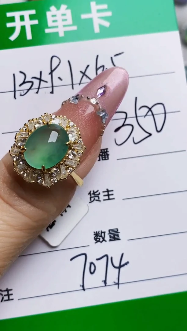 银S925镶嵌戒指翡翠7074