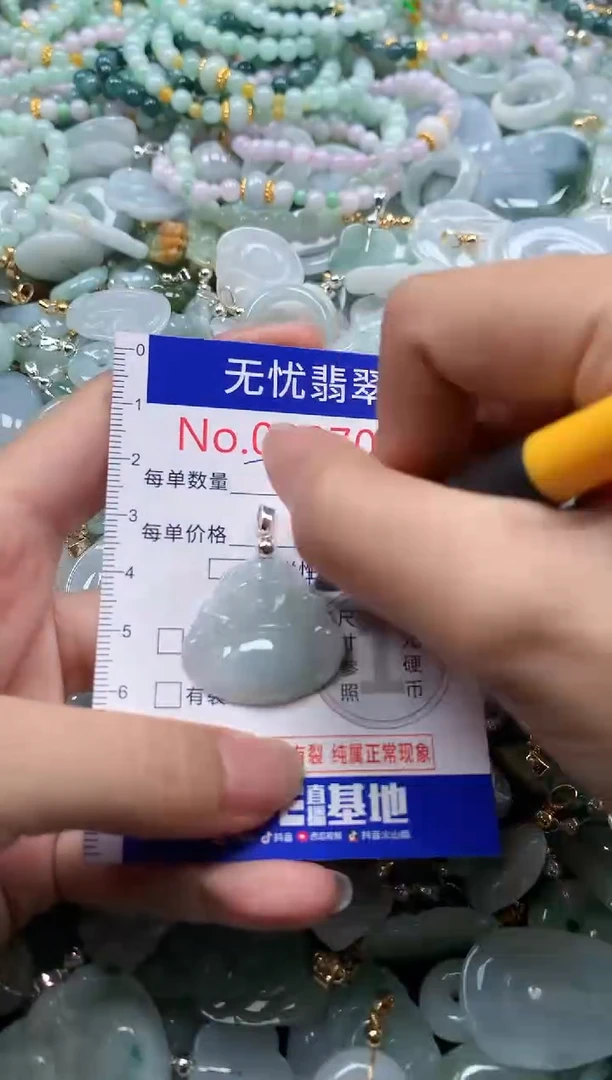 翡翠未镶嵌吊坠(不含链)7064