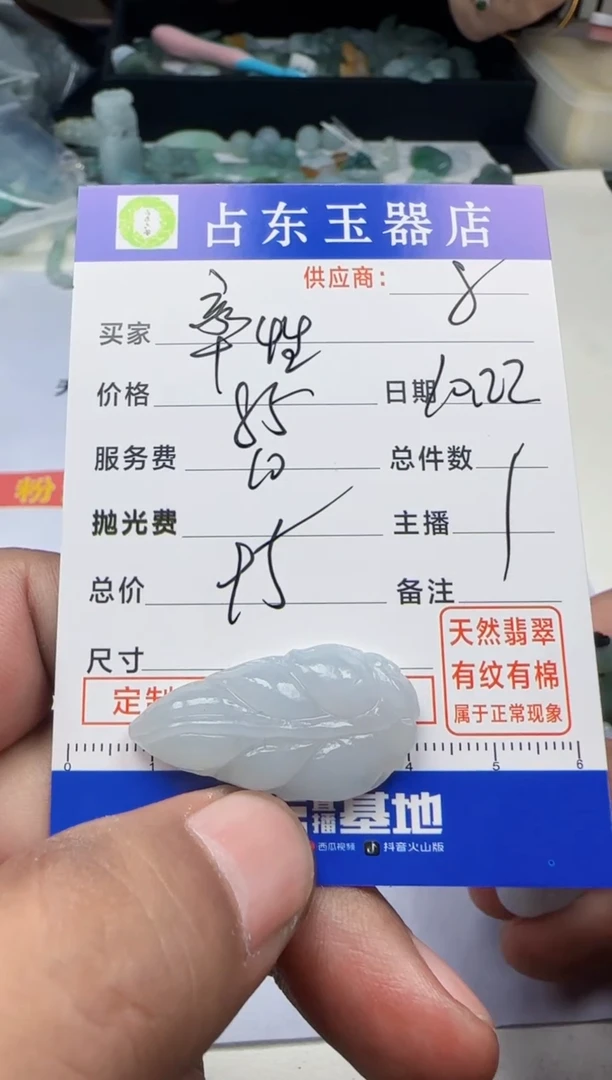未镶嵌定制翡翠率**为率性