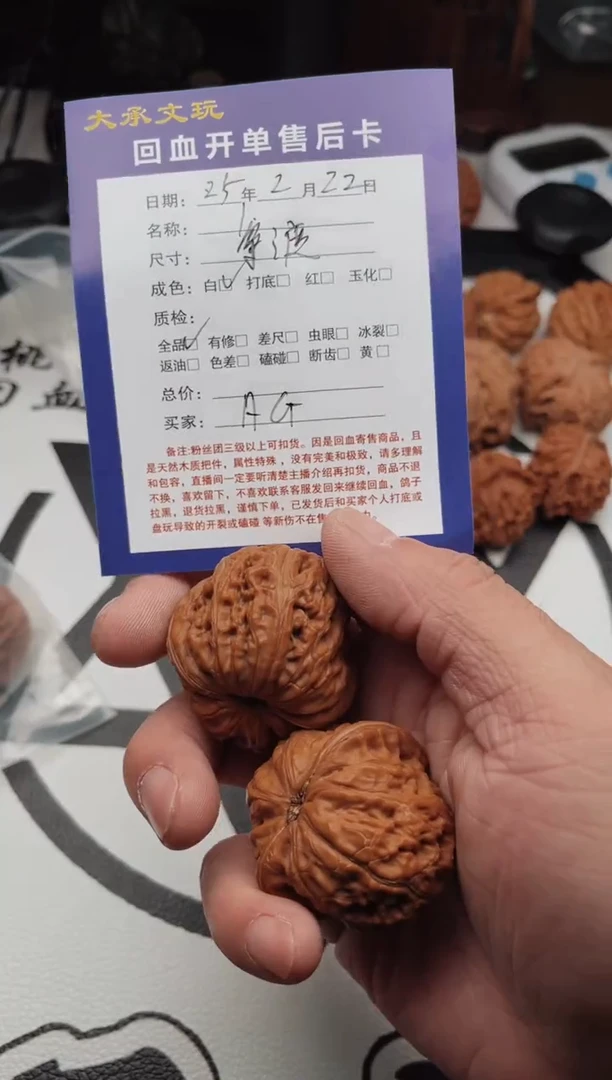 【闪购商品】文玩核桃把件0222-争渡-AG-元宝