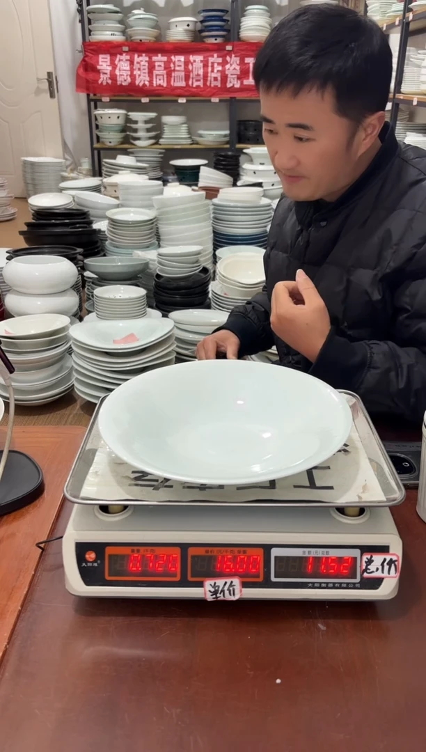 盘116号链接5只景德镇高温酒店瓷工厂库存
