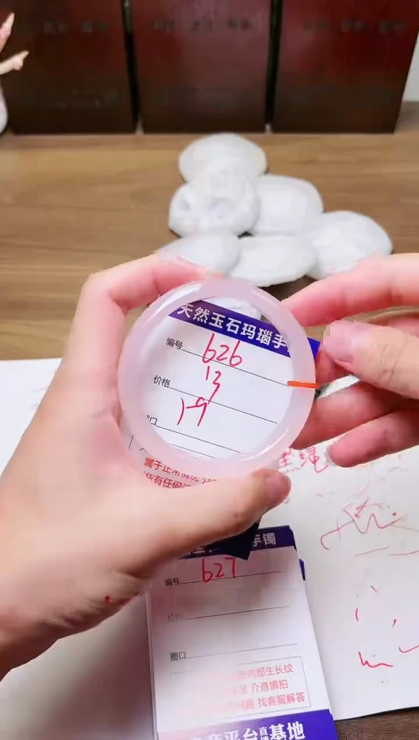 手镯玛瑙/玉髓未镶嵌625