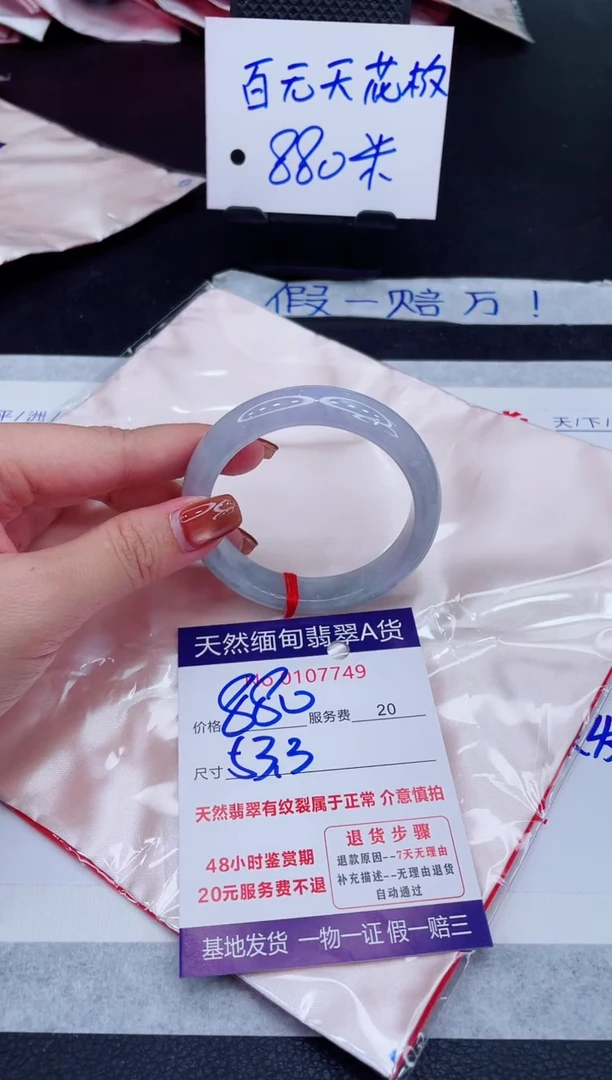 未镶嵌手镯翡翠880.00