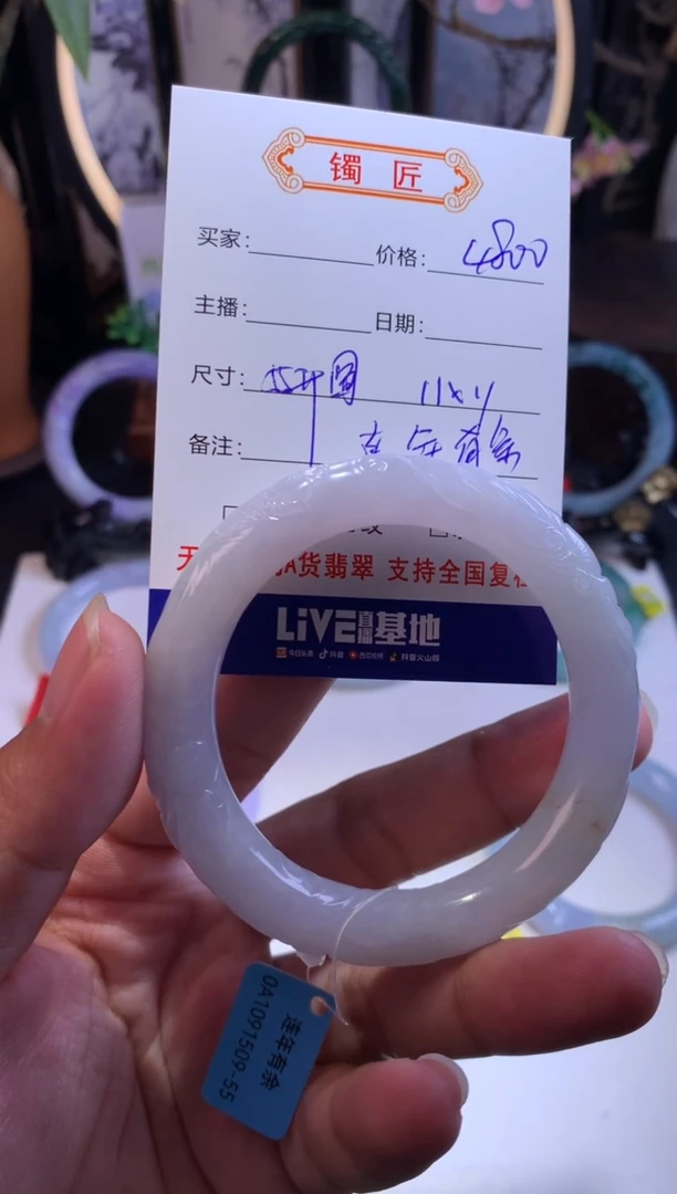【闪购商品】翡翠手镯未镶嵌正圈55