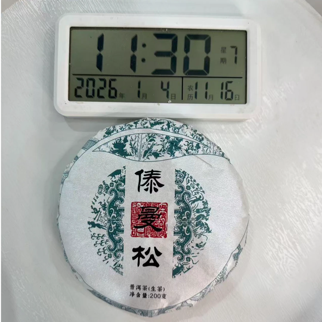 司丽严选-2570号2025年傣曼松普洱茶生茶饼200g1-4