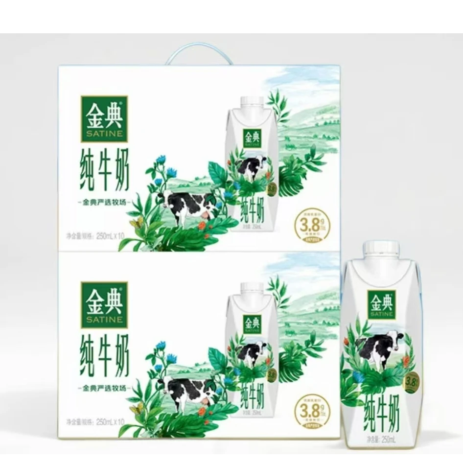 【8月生产】两箱伊利金典高端畅饮纯牛奶250ml*10瓶