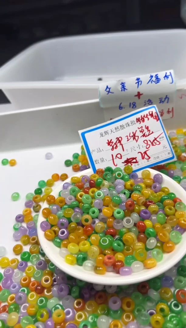 翡翠未镶嵌颈饰w1691翡翠三彩甜甜圈8*5mm10颗