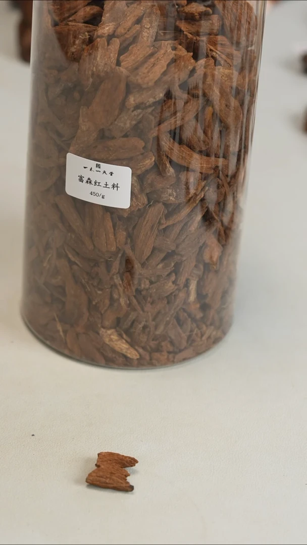沉香沉香碎屑越南富森红土料1g（形状随机)