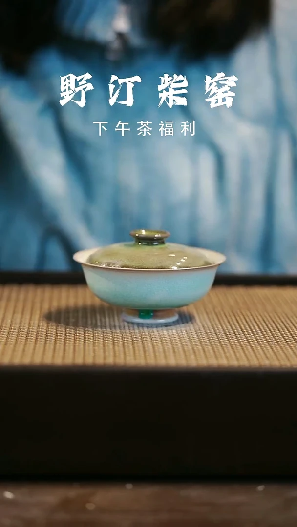 野汀柴窑手工手作@@YT549