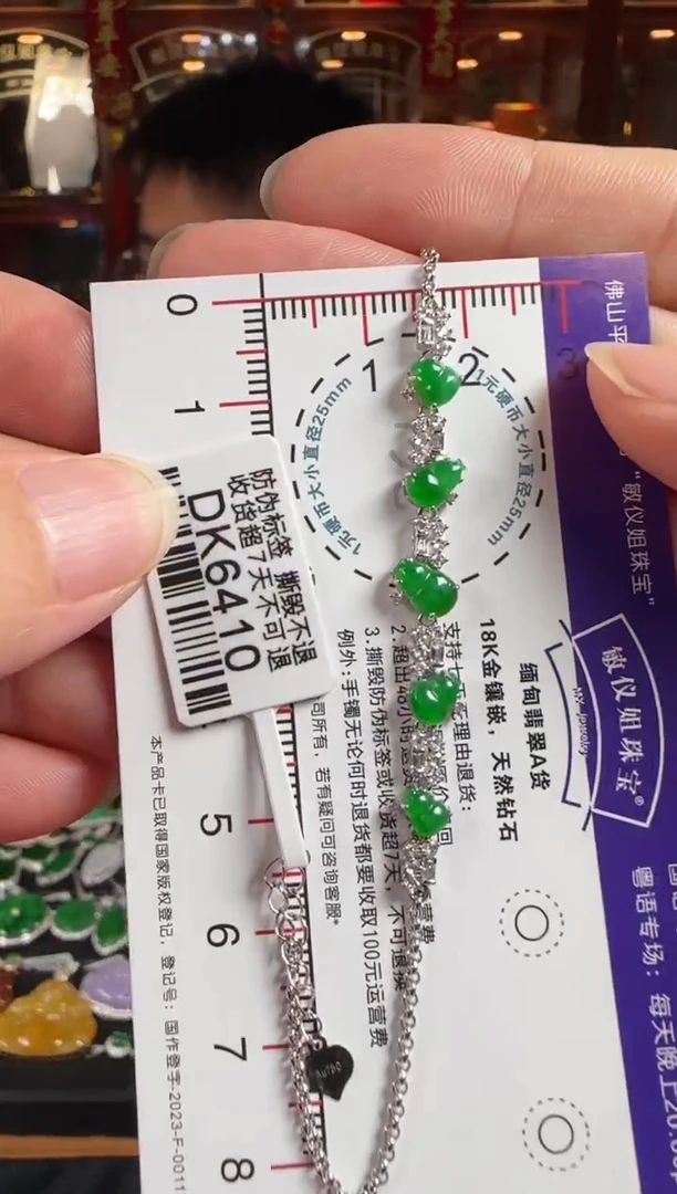 18K金镶嵌手链翡翠DK6410葫芦手链