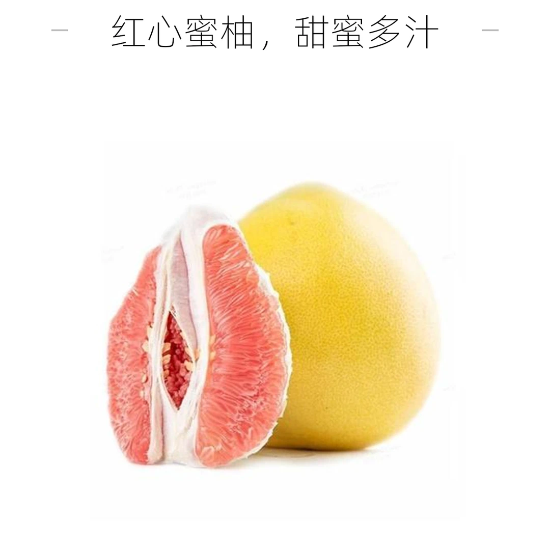 红宝石三红蜜柚2粒装
